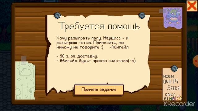 Играю в Стардью валли ❤️??? смотреть онлайн