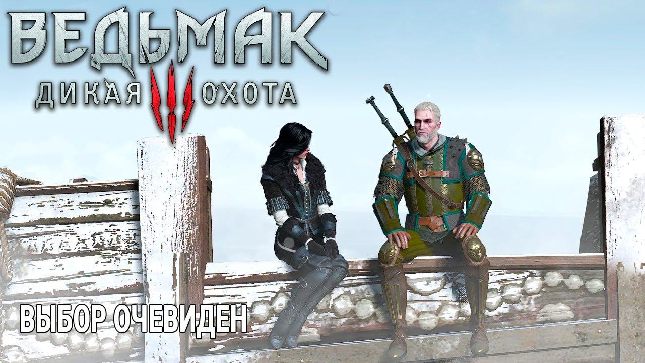 The Witcher 3: Wild Hunt  Ведьмак 3: Дикая Охота  УБИЙСТВО ДЖИНА