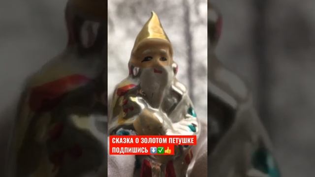 СКАЗКА О ЗОЛОТОМ ПЕТУШКЕ ! ЗВЕЗДОЧЁТ !