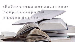 Полезные и нужные книги - прямой эфир