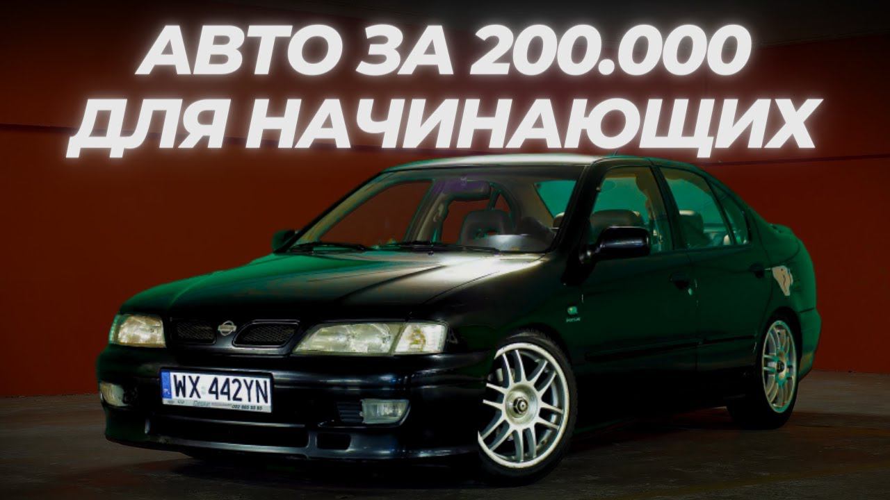 МАШИНЫ для НАЧИНАЮЩИХ водителей / ТОП АВТОМОБИЛЕЙ ЗА 200 ТЫСЯЧ #ильяушаев #топавтомобилей