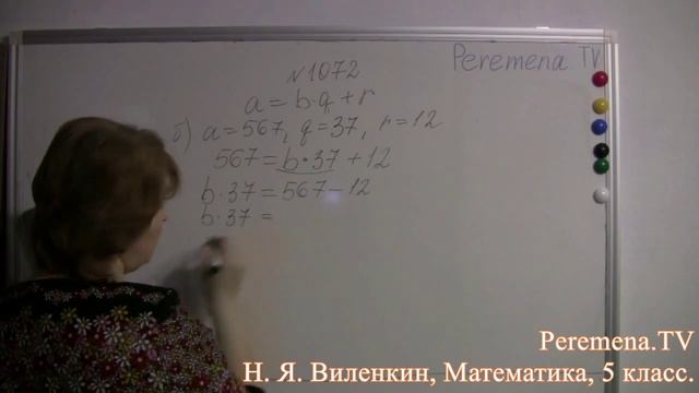 Математика, Виленкин 5 класс Задача 1072 смотреть онлайн