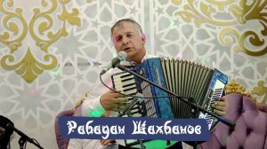 Даргинская песня на Аккордеоне