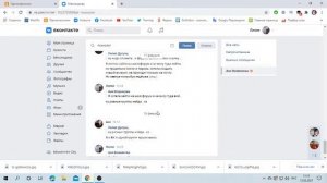 Как найти важное сообщение на вк?