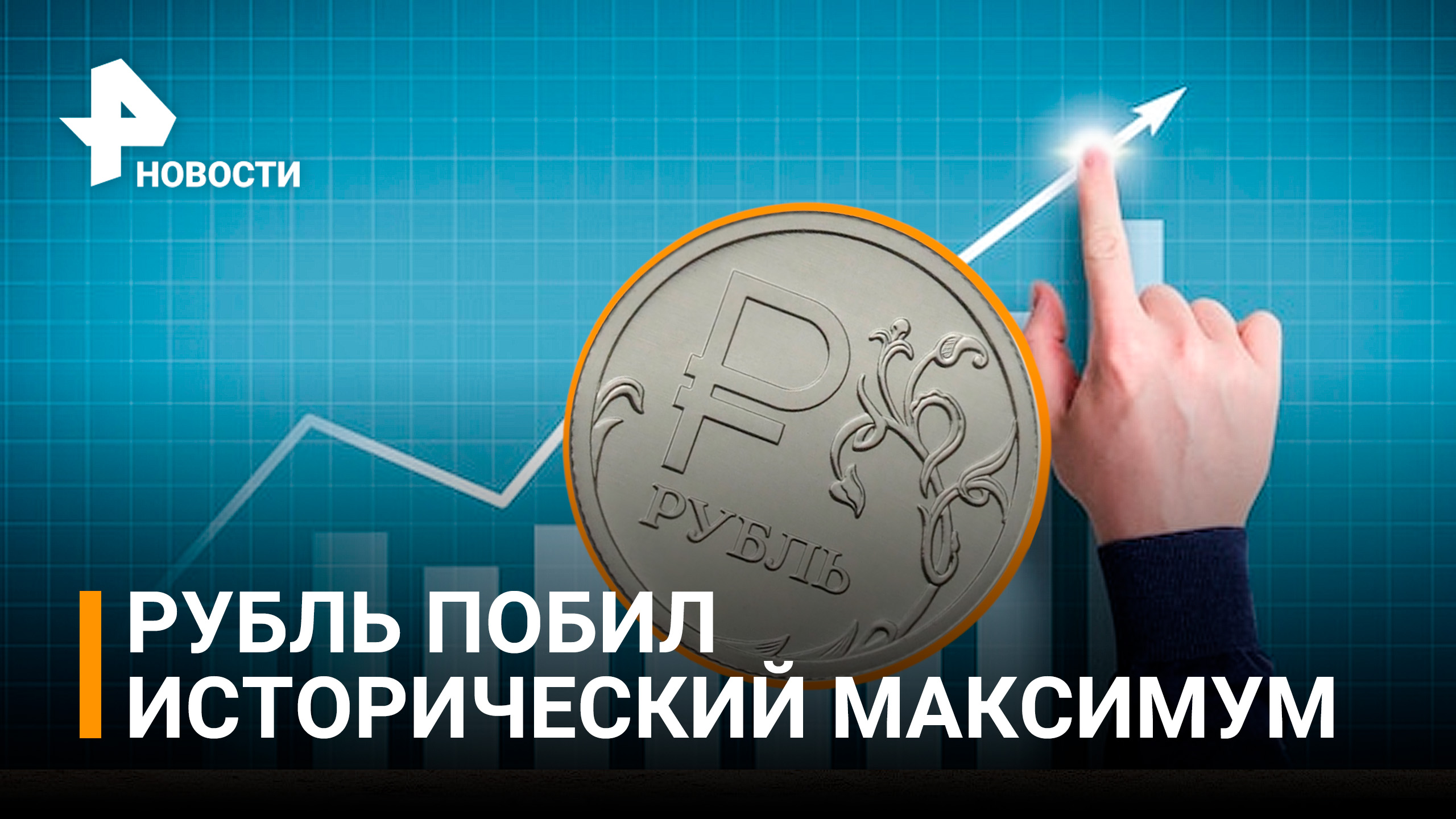 Доллар рухнул ниже 57 рублей / РЕН Новости