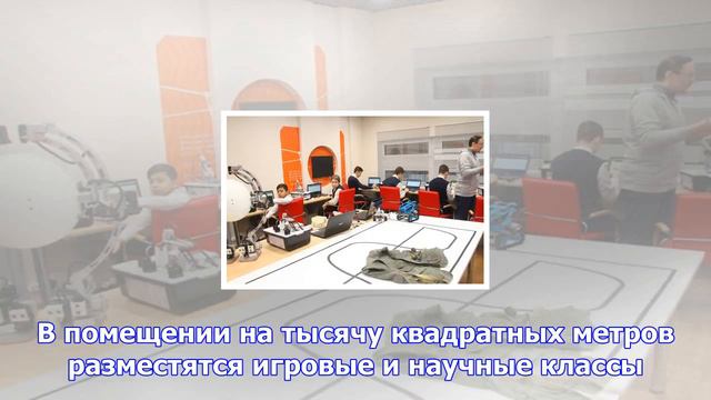 Технопарк «кванториум» откроется в декабре смотреть онлайн