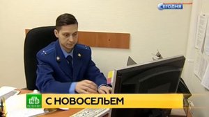 Прокуратура Приморского района отмечает новоселье