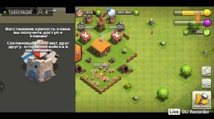 Стрим Clash of Clans. Создал новый аккаунт. Развиваю новую деревню