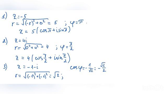 Комплекс санның тригонометриялық түрі смотреть онлайн