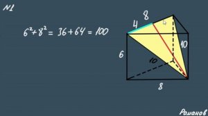 ПРИЗМА 10 11 класс стереометрия правильная призма