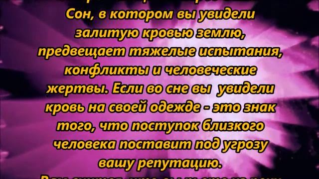 К чему снится кровь