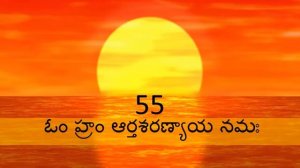 108 Surya Namaskara Mantras with Bija Mantras - Lord Surya Ashtottaram in Telugu