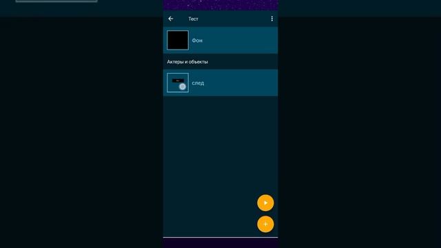 Как сделать так что-бы фон менялся при нажатии кнопки в Pocket Code?