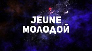 100 основных ПРИЛАГАТЕЛЬНЫХ французского языка в медитативном режиме. Расслабься и запоминай!