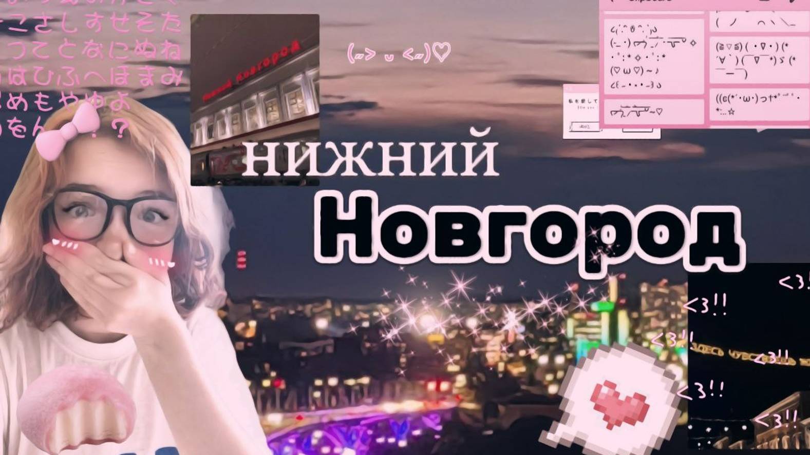 НИЖНИЙ НОВГОРОД ЗА 3 ДНЯ / влог /