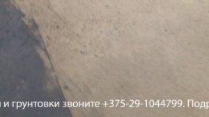 Краска и грунтовка для бетонного пола BETONIT