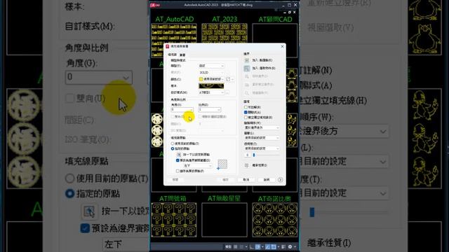 AutoCAD 特殊造型HATCH填充線下載