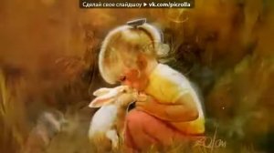 Берегите своих детей!