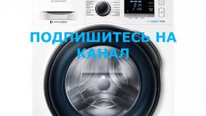 Панель управления.  Стиральная машина Samsung WW90J6410CW
