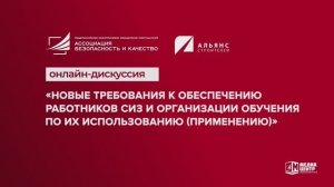 Новый подход в обеспечении работников СИЗ. Переход на единые типовые нормы | ТехноПрогресс