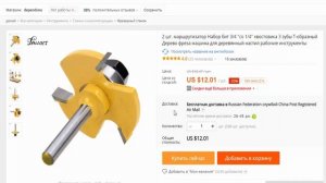 Китайская фреза шип паз на три ножа по дереву в Алиэкспресс для ручного фрезера