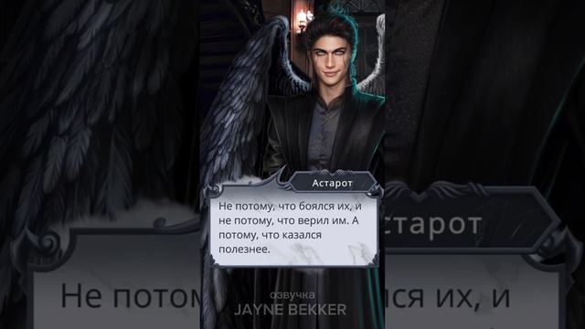 🔥 АСТАРОТ И ВИКИ 🔥 ОЗВУЧКА КЛУБА РОМАНТИКИ 🔥 СЕКРЕТ НЕБЕС 2 🔥 смотреть онлайн