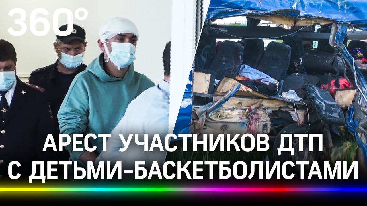 Арестован водитель «девятки», устроивший ДТП с детьми-баскетболистами на Ставрополье