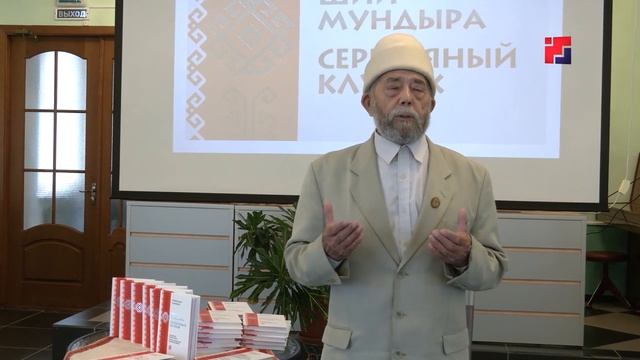 «Марий Эл ТВ» В Йошкар-Оле презентовали книгу Верховного карта Александра Таныгина «Ший мундыра»