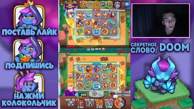 Rush Royale | Фулловая Красная Шапочка? | А стоит ли ее качать?| Это эксклюзив? смотреть онлайн