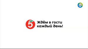 Реклама (Мир, 24.12.2022)
