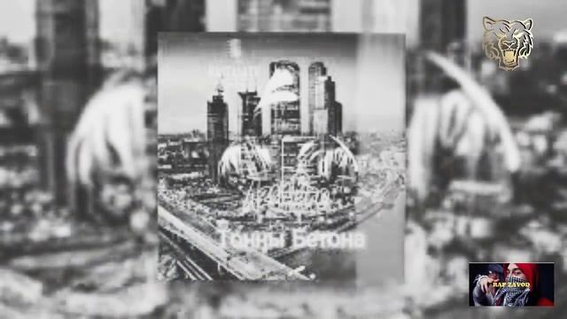 AzerBro - Тонны бетона смотреть онлайн