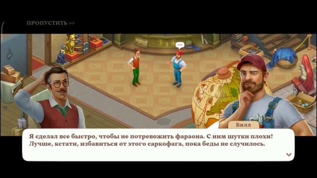Manor Matters прохождение день #5 (уголок Африки)