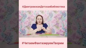 #ЧитаемФантазируемТворим Мастер-класс "Цветок из коктейльных трубочек"