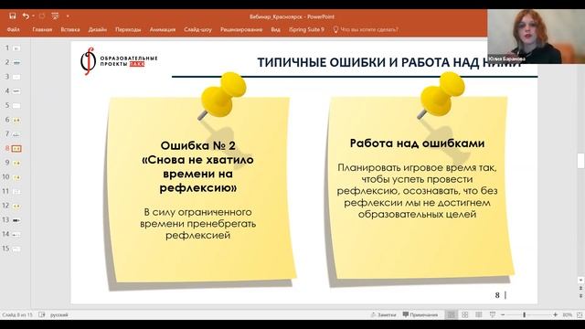 Игровые технологии на уроках: практические советы смотреть онлайн