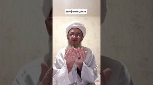 шифалы дога