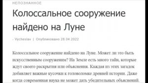 «Чужой» корабль, протяженностью 3200 км обнаружен с Солнечной Системе.Боб Дин.