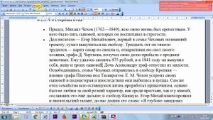 Нумерация страниц ворд (Word). Разбираем трудности!