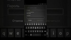 как узнать пароль от вай фая