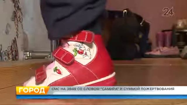 В благотворительном фонде «Адели» начался сбор средств на реабилитацию ребенка с ДЦП смотреть онлайн