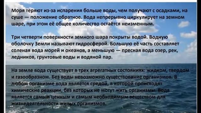 Круговорот воды в природе смотреть онлайн