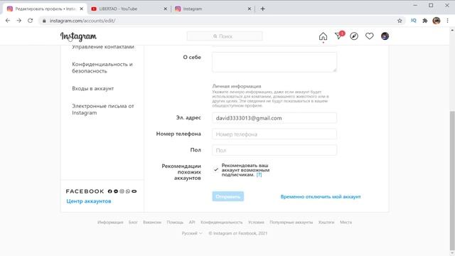 Как удалить аккаунт инстаграм в 2021. Удалить Instagram аккаунт навсегда