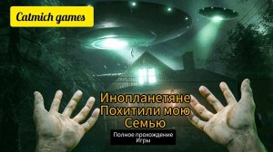 Greyhill incident# Инопланетяне украли моих родственников:} Полное прохождение #gameplay #game