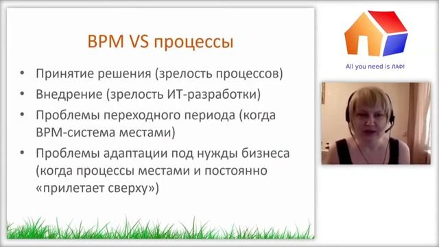 Краткий обзор существующих систем управления процессами: многострадальные BPM смотреть онлайн