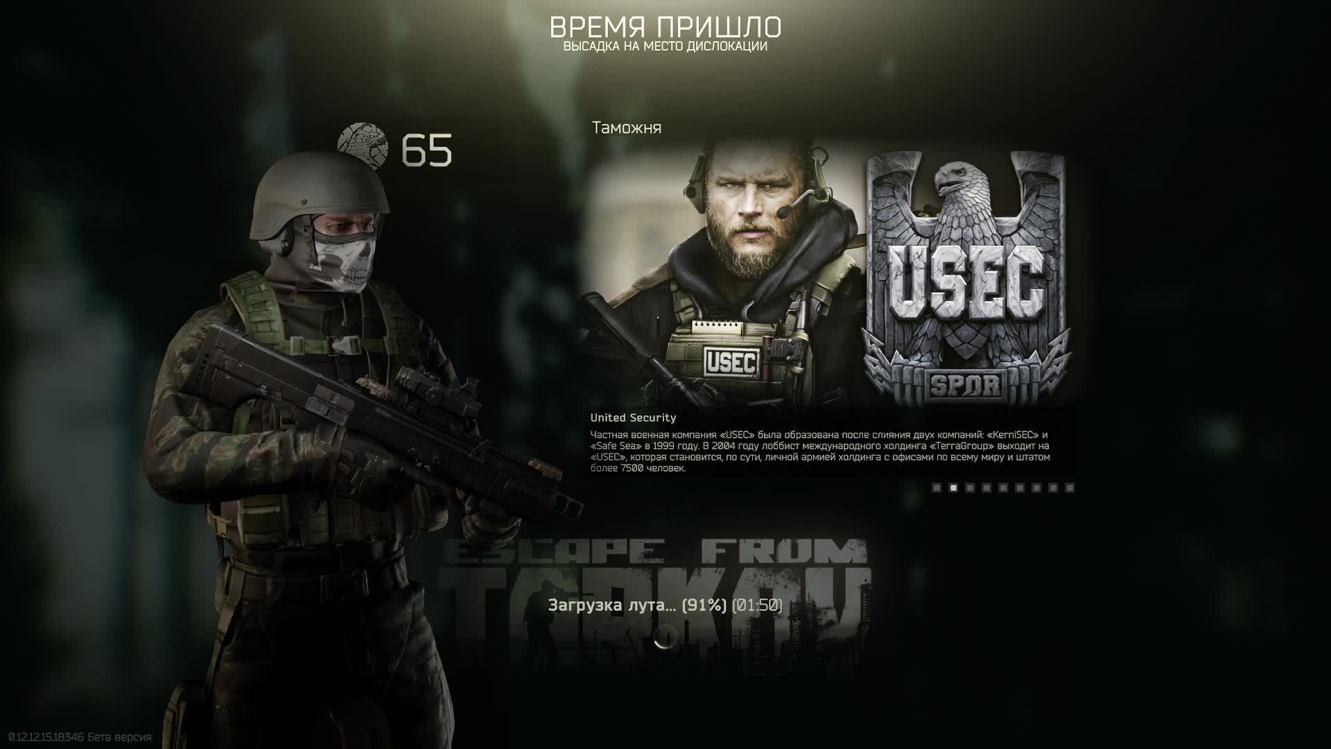 Escape from tarkov нет в steam фото 88