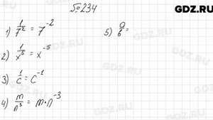 № 234 - Алгебра 8 класс Мерзляк