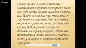 Литературное чтение 1 класс 27-28 недели. Стихи и рассказы русских поэтов и писателей