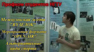 Выставка проектов студенческих организаций