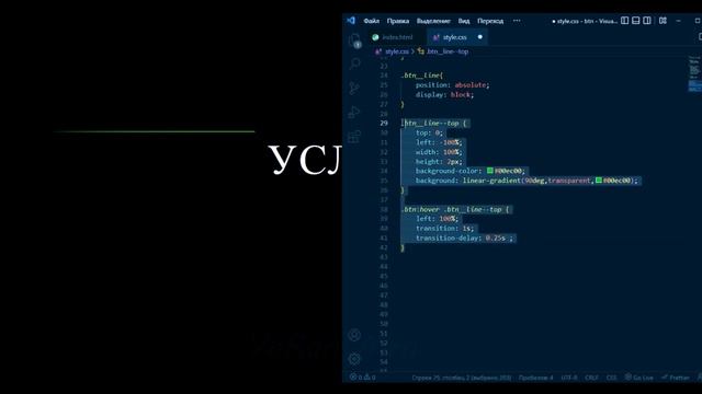 Делаем Красивую кнопку с подсветкой в VS CODE!