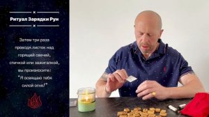 Почему Руны не работают. Как активировать руны на работу