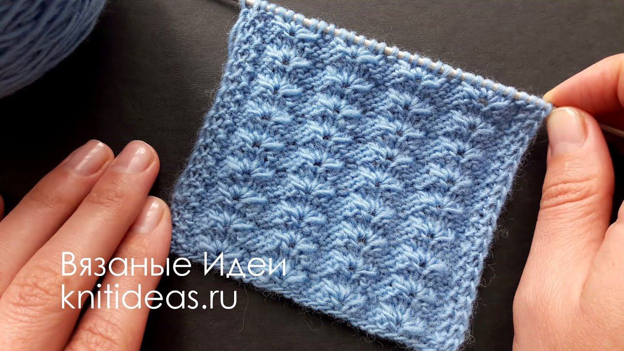 КРАСИВЫЙ, ОБЪЕМНЫЙ УЗОР СПИЦАМИ!